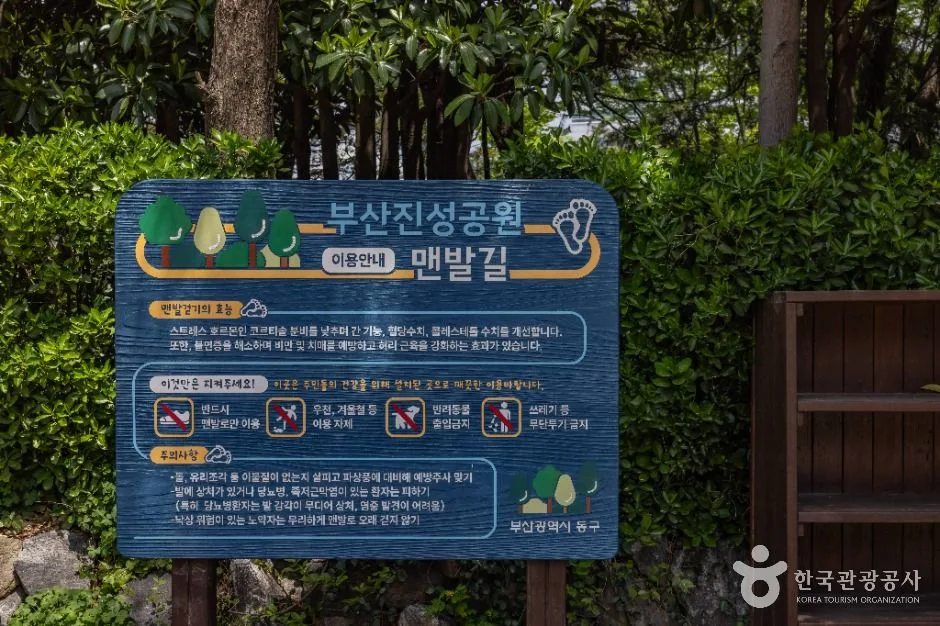 부산_부산진성공원 (9)