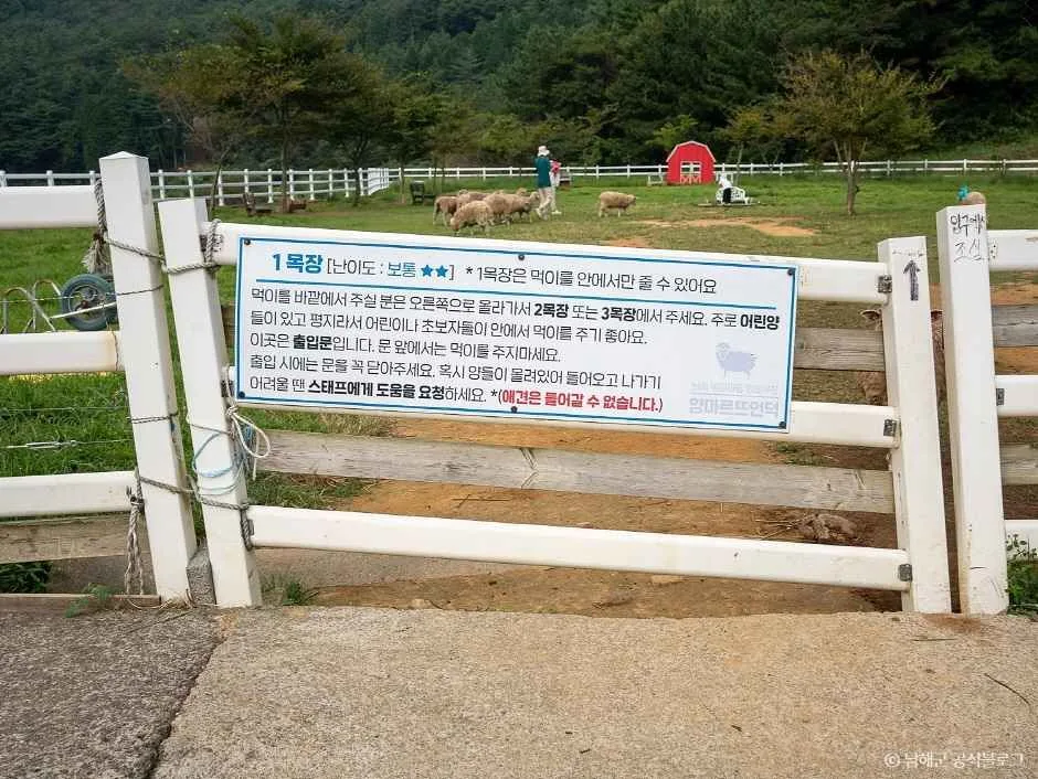 경남_남해_남해양떼목장 양마르뜨언덕 (3)