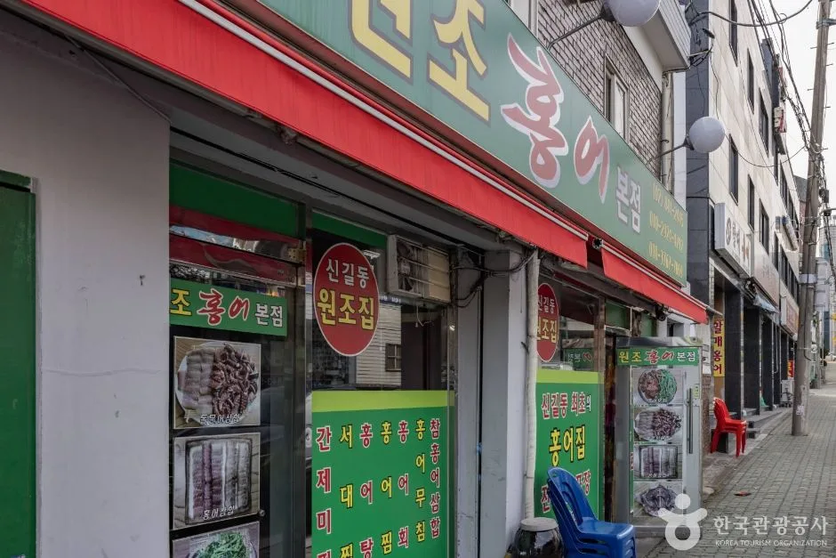 서울_영등포 신길동 홍어거리 (6)