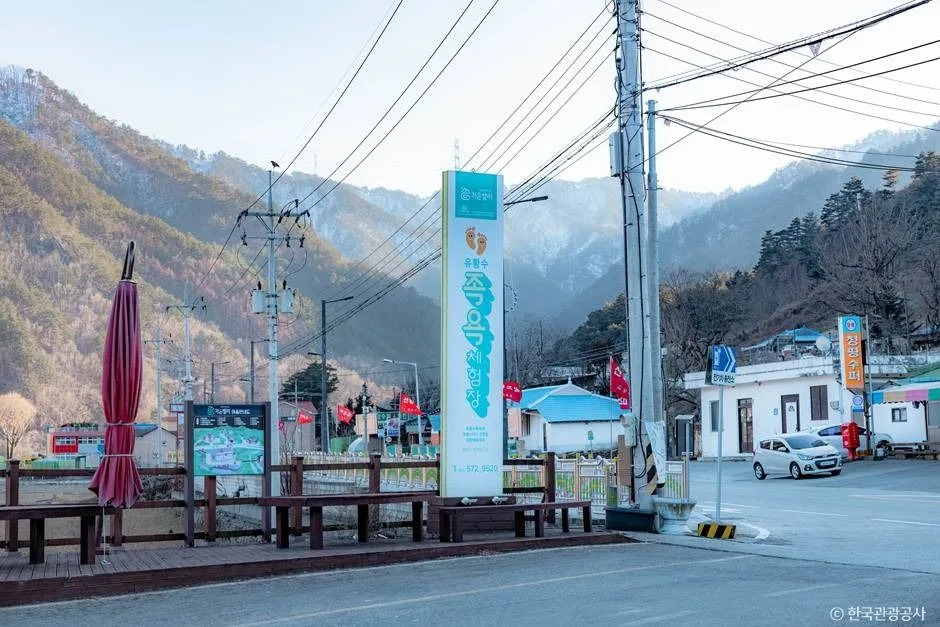 삼척_가곡유황족욕체험장 (2)