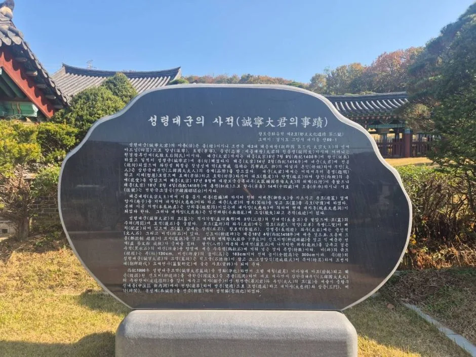 고양_성령대군묘 (3)