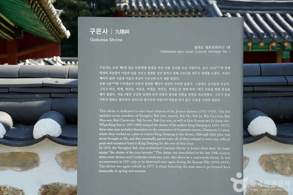 구은사 (12)