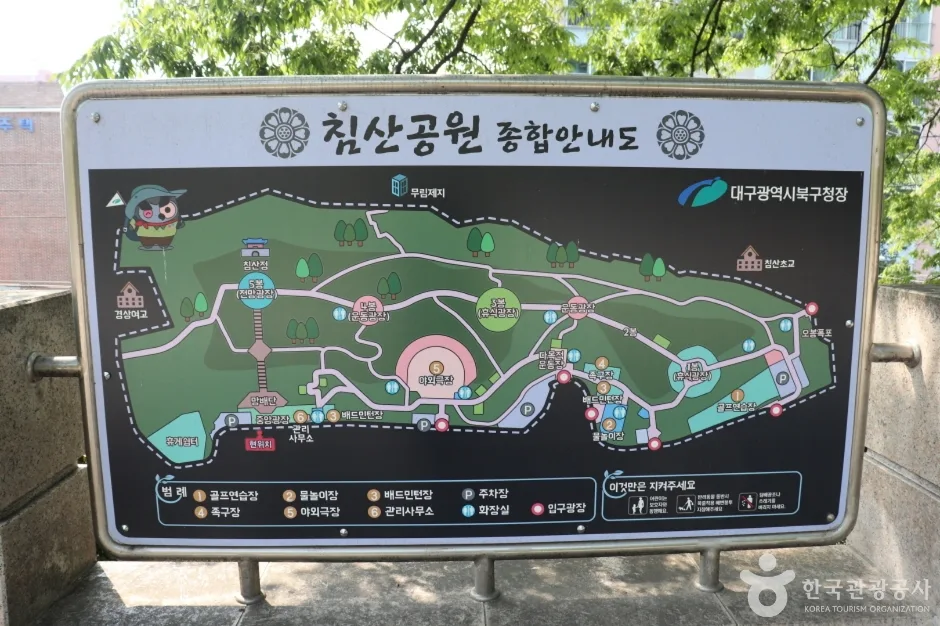 침산공원 (2)