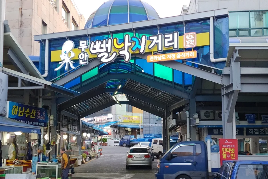 전남_무안군_무안낙지골목 (1).jpg