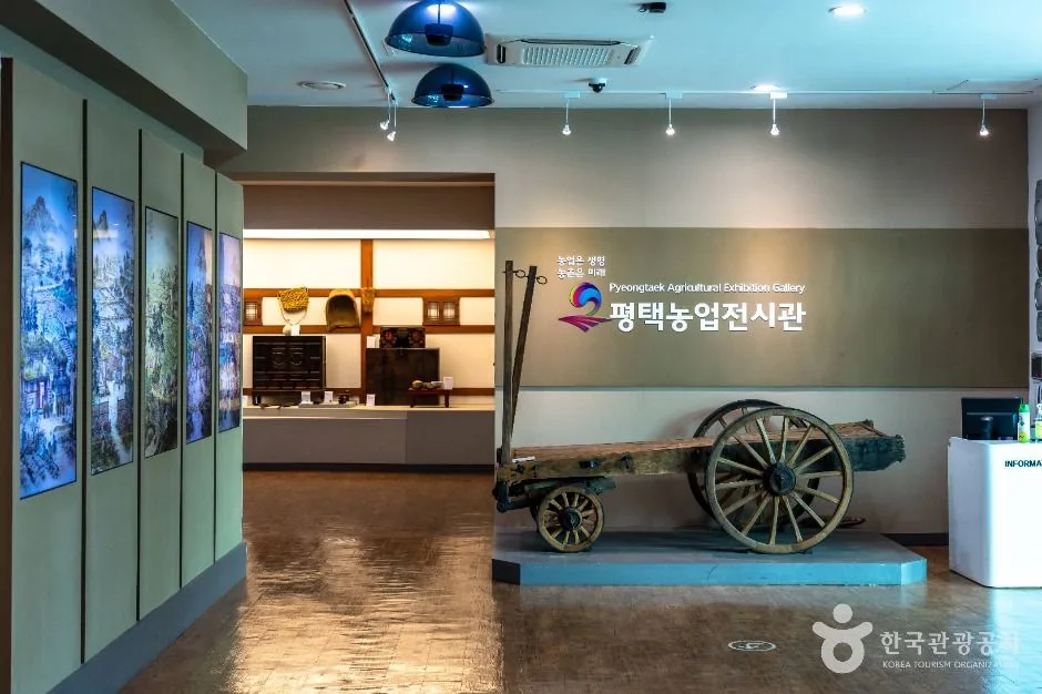 평택_평택시 농업박물관 (2)