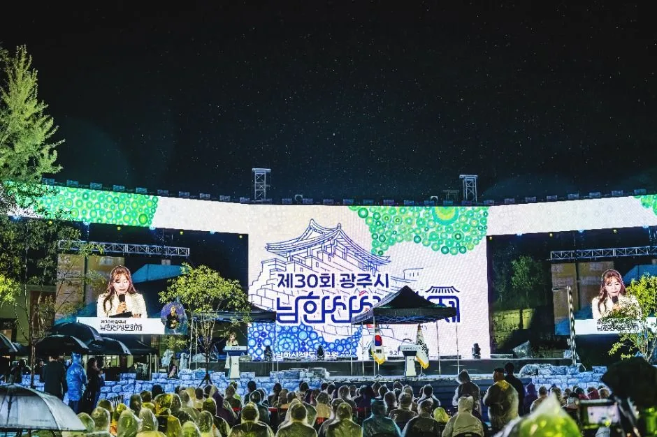 2026 광주시 남한산성문화제 (1).jpeg