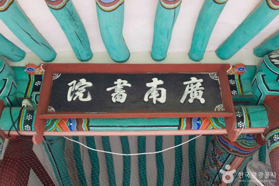 포항_광남서원 (6)