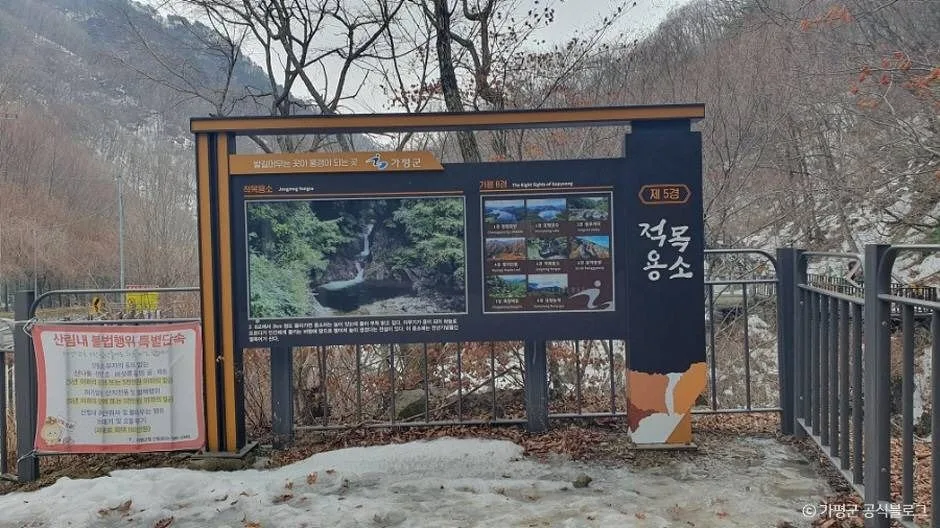 가평_도마치계곡(적목용소폭포) (1)