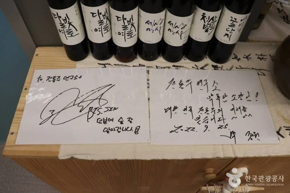 한국전통주연구소 (7)_e