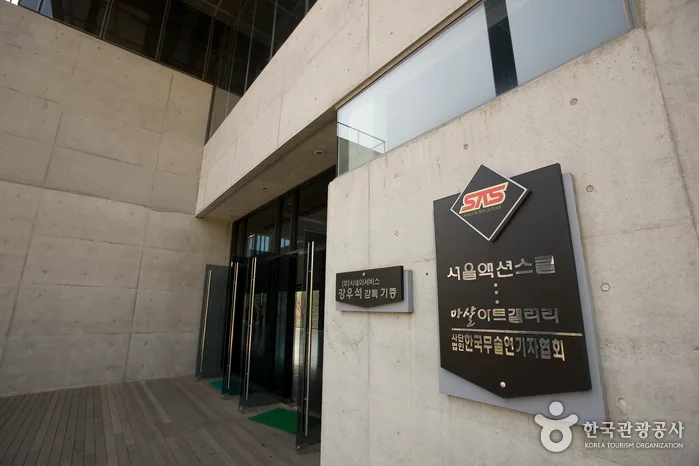경기도_파주시 헤이리_마샬아트센타(서울액션스쿨)02