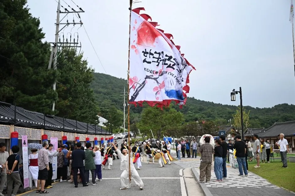 한국유교문화축전