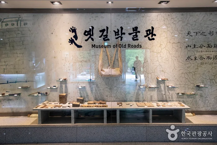 경상북도_문경_옛길박물관_실내_2.jpg