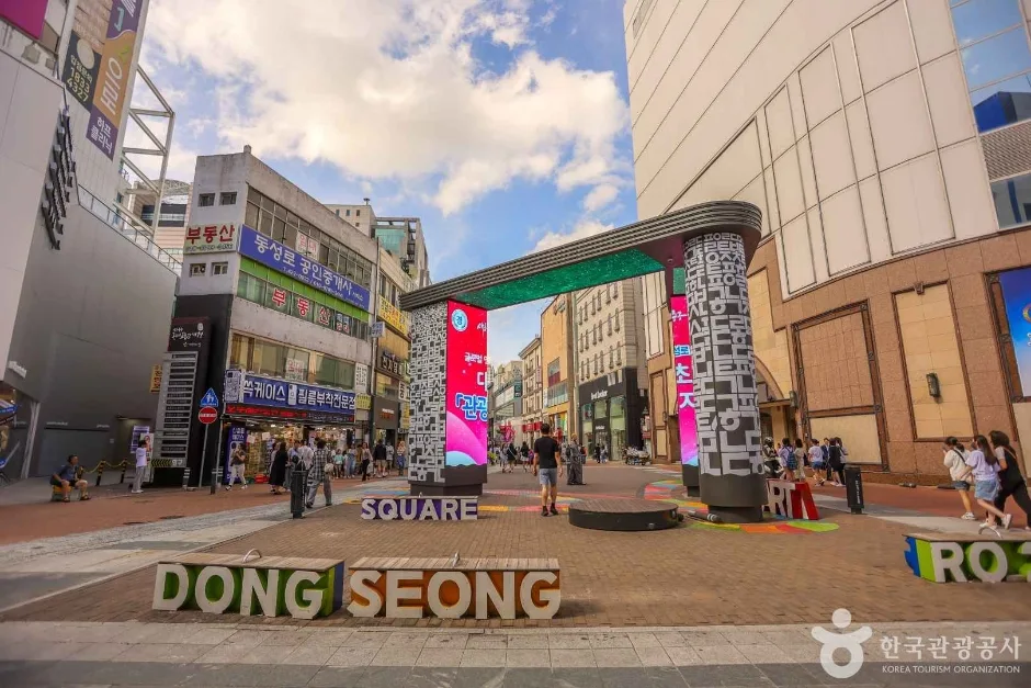 대구 동성로거리