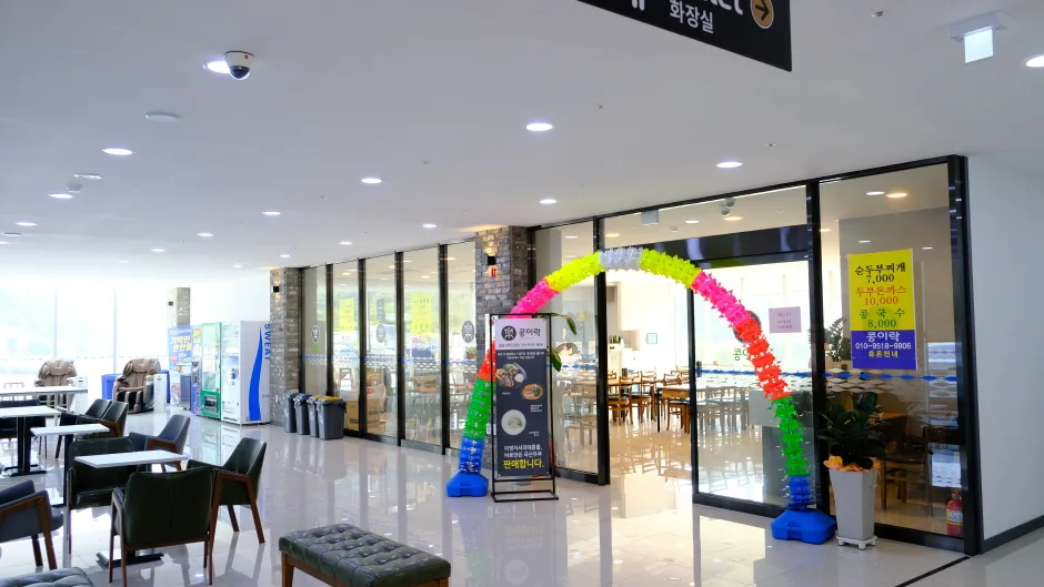 휴온천 식당