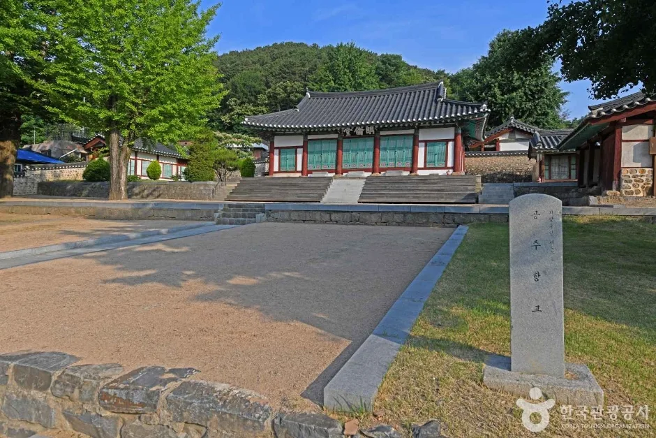 공주향교 (4)