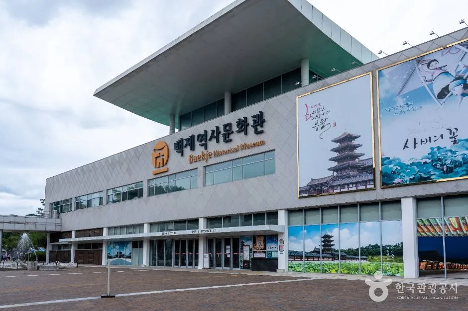 부여군_백제역사문화관 (3)