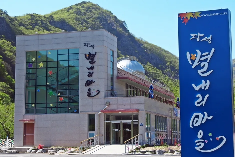 관광두레 주민사업체 전남 장성 별내리마을 5
