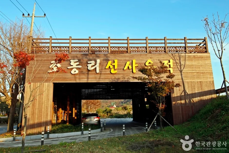 충주 조동리 선사유적 (14)