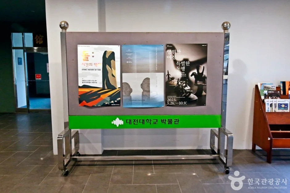 대전대학교박물관  (5)