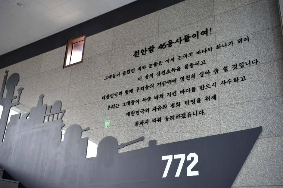 평택_서해수호관 (7)