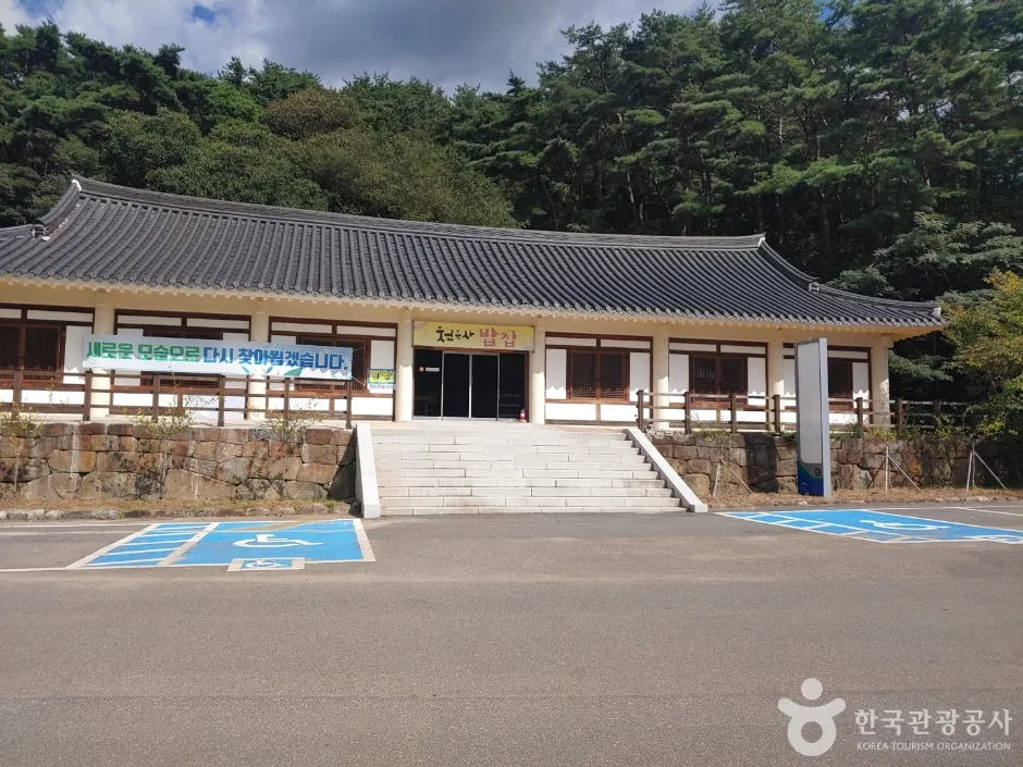 구례_천은사(구례) (1).jpg