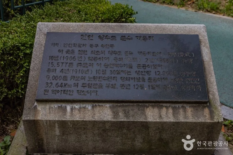 인천_송현배수지제수변실 (2)
