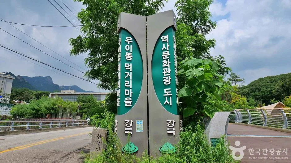 우이동 먹거리마을 (1)