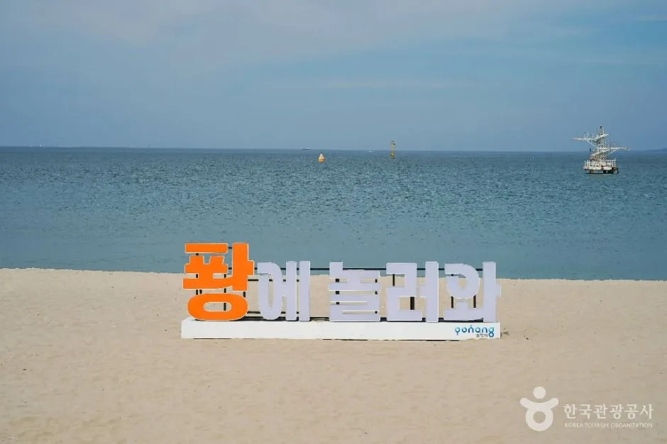 포항_송도해변(포항) (4)