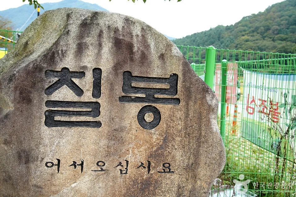 칠봉유원지 (14)