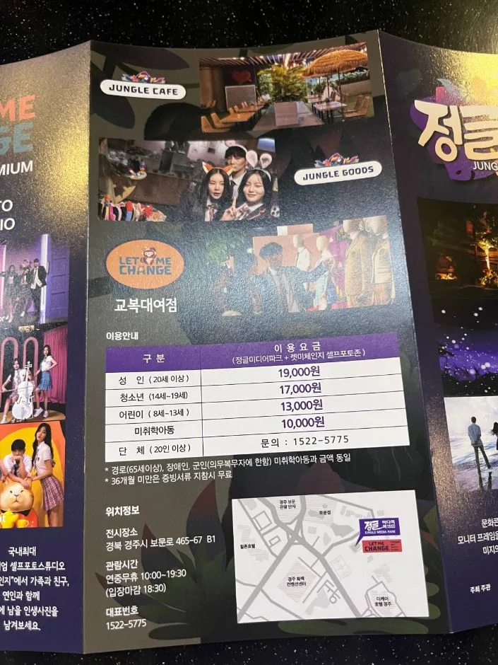 정글미디어파크_안내문 (4)