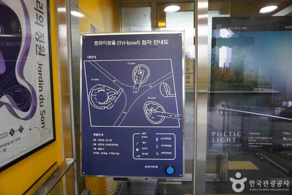 트라이보울 (10)