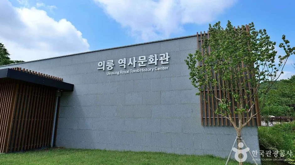 서울의릉역사문화관 (3)