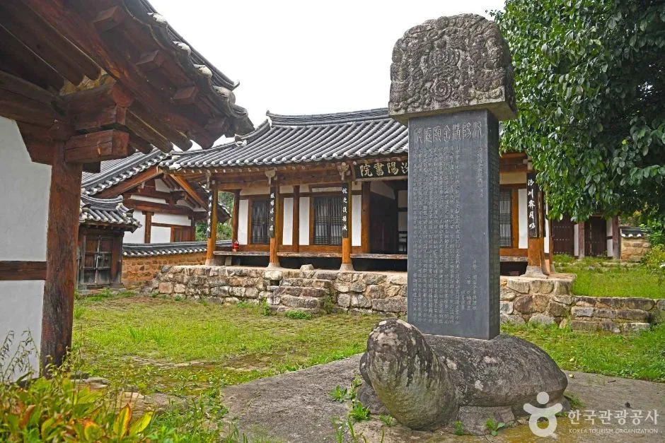 무주_분양서원 (5)