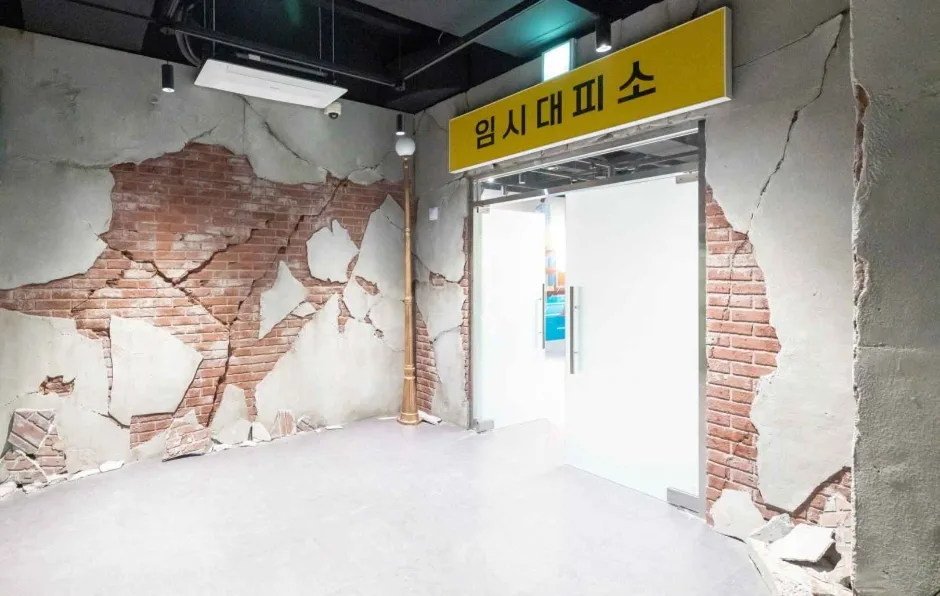 마곡안전체험관 지진체험관