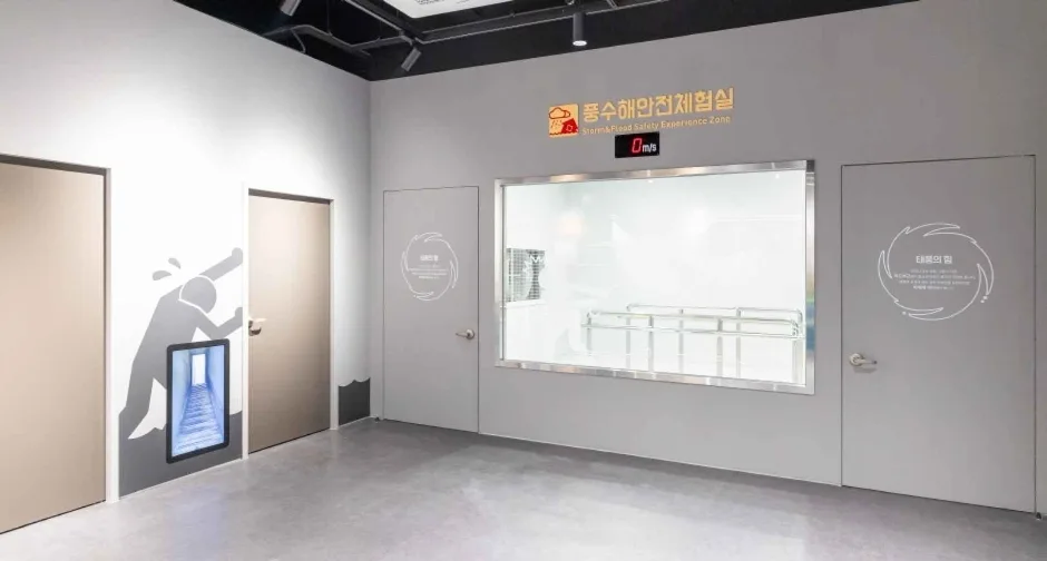 마곡안전체험관 _풍수해 안전체험교실