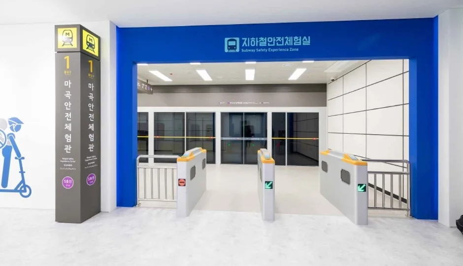 마곡안전체험관 지하철재난 체험