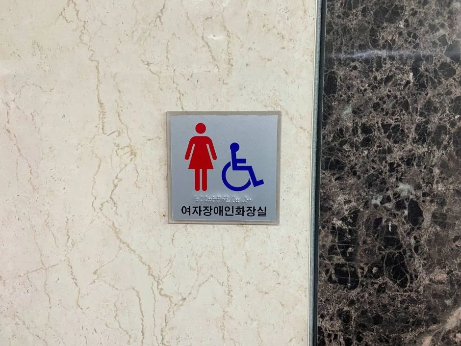 황룡강생태공원_화장실 내부 전경