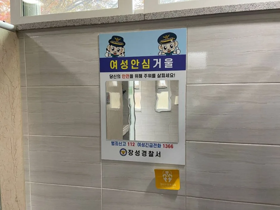 황룡강생태공원_화장실 외부 전경