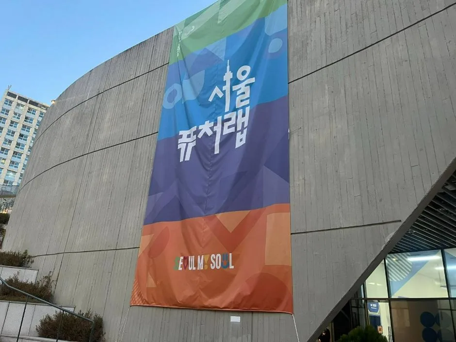 서울_서울퓨처랩 (7).jpg