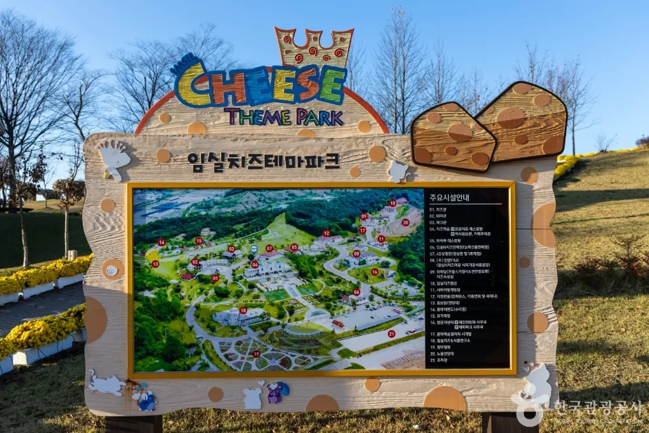 전북_임실_임실치즈테마파크_외부_3.jpg