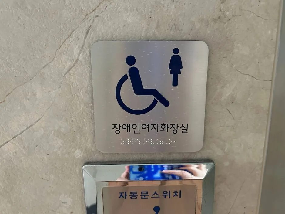 부평아트센터_장애인 주차장