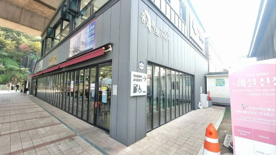 홍제천인공폭포_카페폭포와 관광안내소 사이 골목(전동휠체어 급속충전기 가는 경로)