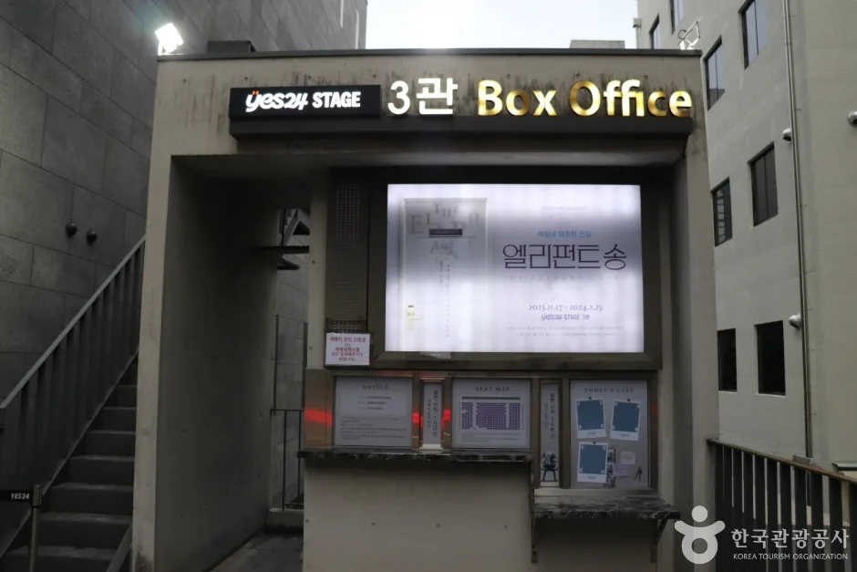 예스24스테이지_4