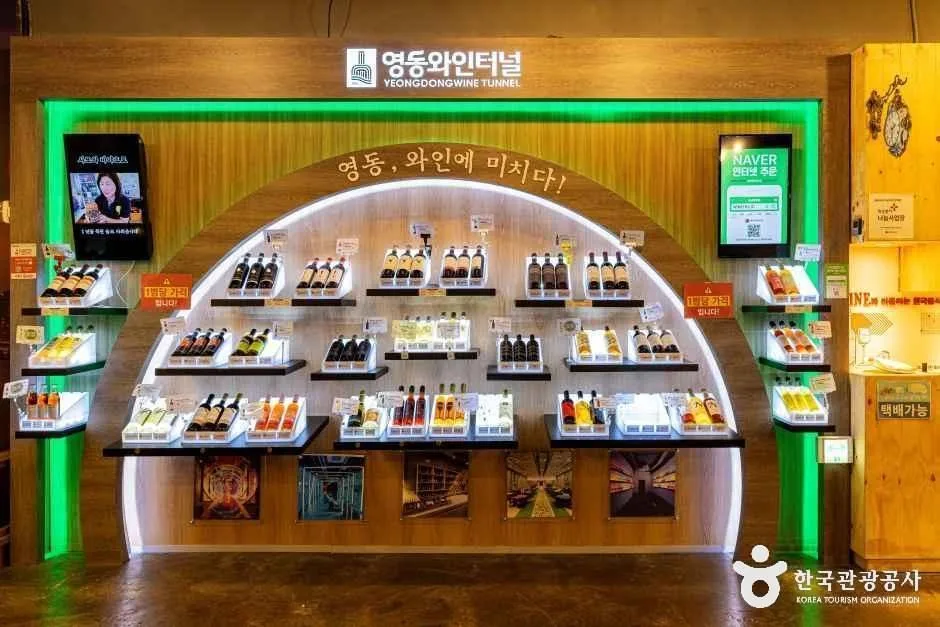 영동_영동 와인터널 (9).jpg