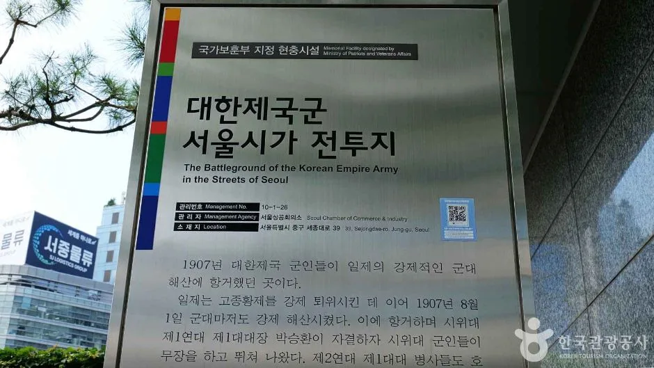 서울_대한제국군 서울시가 전투지 (2)