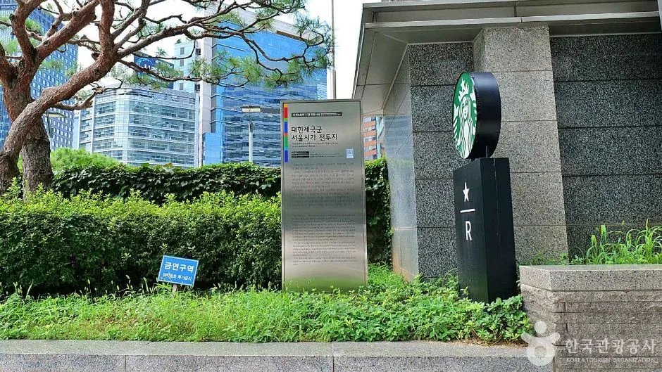 서울_대한제국군 서울시가 전투지 (1)