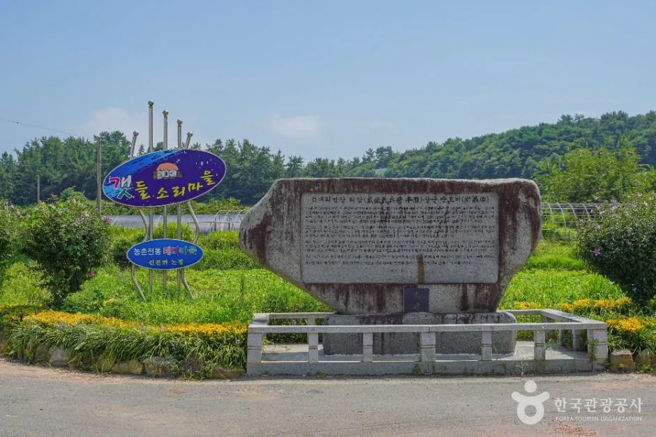 강진군_강진 갯들소리마을 (7)