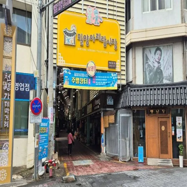 밀양_밀양햇살상권 (3)