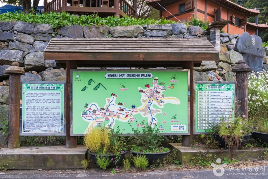 청양 칠갑산 산꽃마을 (2)