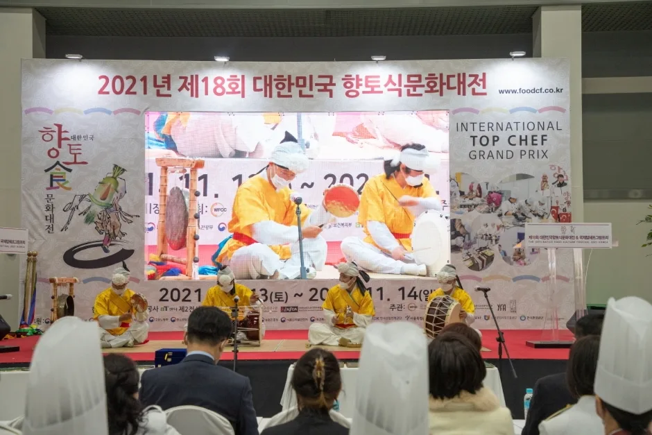 2023 제20회 대한민국향토식문화대전(&남북음식문화축제) (4)